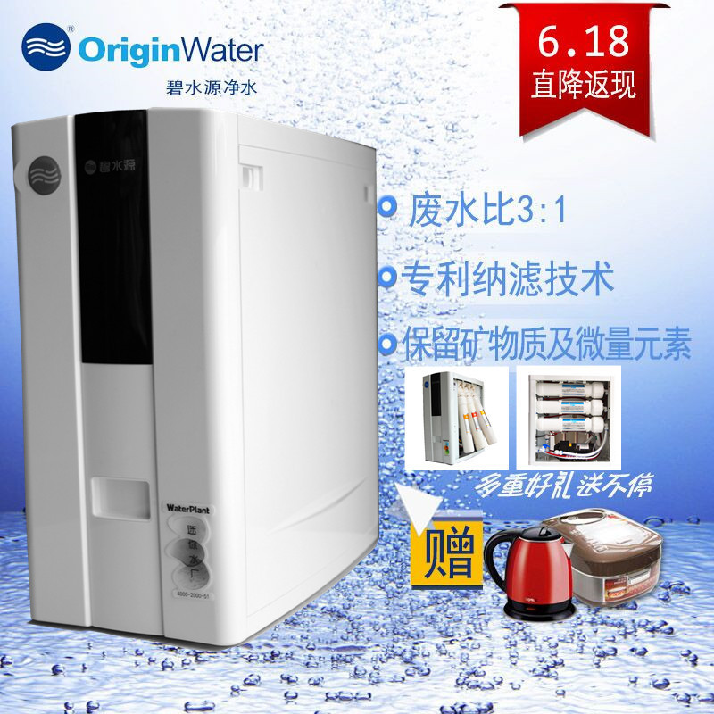 [好评返现500]碧水源OriginWater净水器家用厨房直饮自来水过滤D800厨下低压納滤净水机低废水无水箱