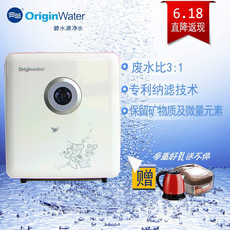 碧水源OriginWater净水器家用厨房壁挂多功能自来水净化直饮低压5级过滤净水机低废水无水箱