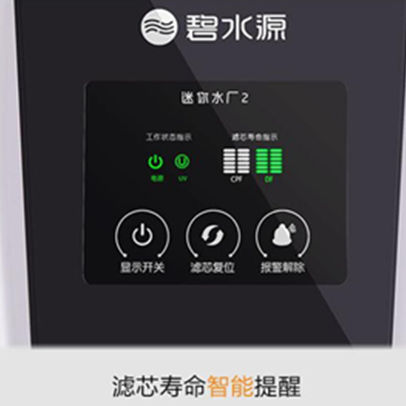 [好评返现￥1298]碧水源OriginWater净水器家用直饮厨房自来水过滤器D401低压纳滤净水机低废水厨下一体机