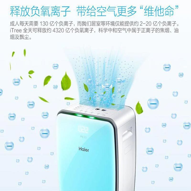 海尔 空气净化器 数显PM2.5 大空间 物理加湿器 去甲醛 二手烟 智能家居 30A