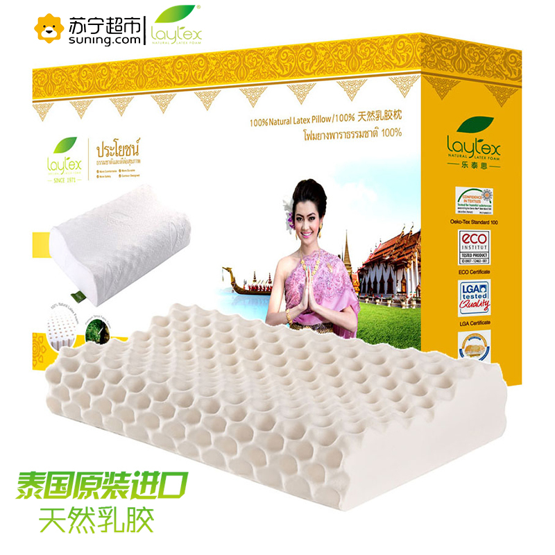 LAYTEX 泰国天然乳胶枕头 按摩护颈枕 9/11*34*57CM 白色