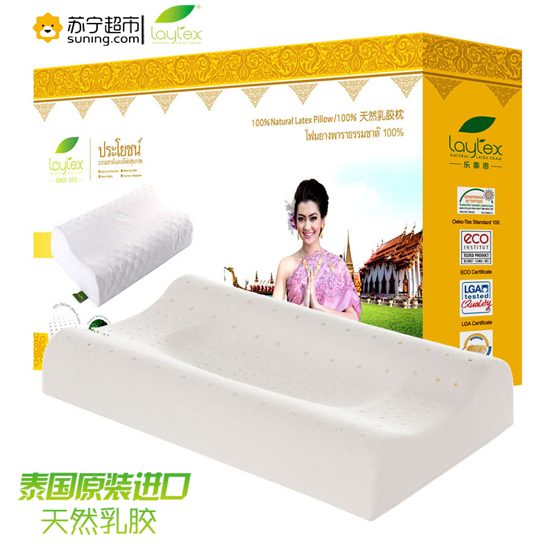 LAYTEX泰国天然乳胶枕头 颈椎枕 10/12*37*60 白色
