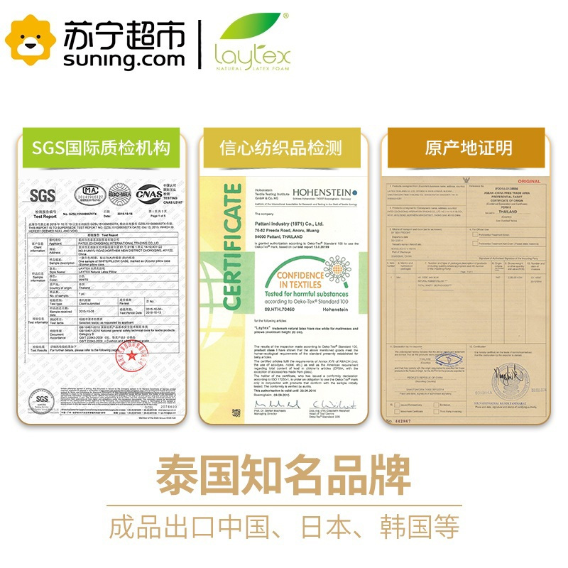 LAYTEX泰国天然乳胶枕头 颈椎枕 10/12*37*60 白色