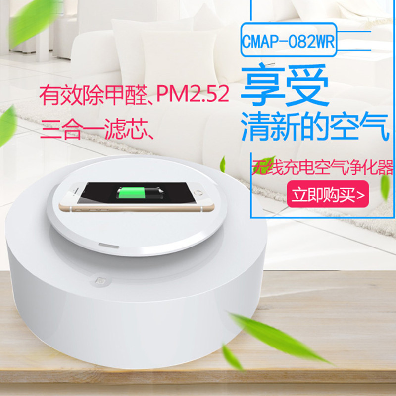 智能空气净化器家用办公室车载pm2.5除甲醛烟尘雾霾手机无线充电