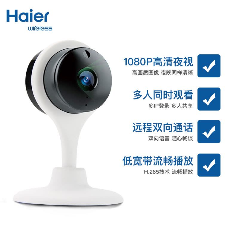 海尔(Haier)无线网络高清摄像头 HC6900 夜视1080P版图片