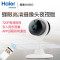 海尔(Haier)无线网络高清摄像头 HC6800 wifi夜视版