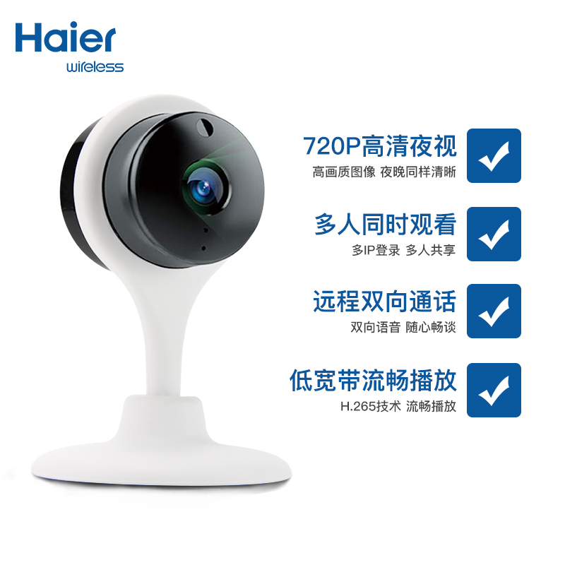海尔(Haier)无线网络高清摄像头 HC6800 wifi夜视版高清大图
