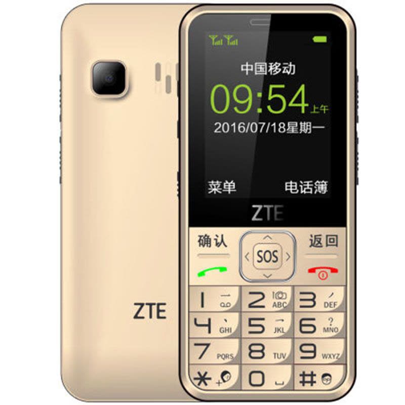 中兴(ZTE)N1 老人手机 金色图片