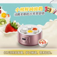 小熊 (Bear)酸奶机 SNJ-A20Z5 陶瓷双内胆大容量 密封发酵 携带方便 陶瓷分杯酵素机红酒机