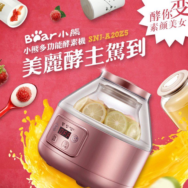 小熊 (Bear)酸奶机 SNJ-A20Z5 陶瓷双内胆大容量 密封发酵 携带方便 陶瓷分杯酵素机红酒机