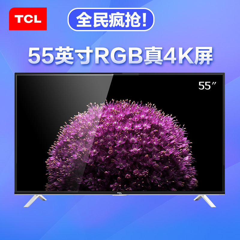 TCL D55A561U 55英寸 超高清4K 丰富影视 内置WIFI安卓液晶智能云电视(黑色)