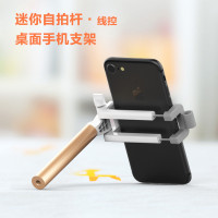 ESCASE 线控自拍杆/自拍器/自拍神器/迷你方便携带 适用于3.5-6.3英寸苹果/安卓华为小米等手机 06土豪金