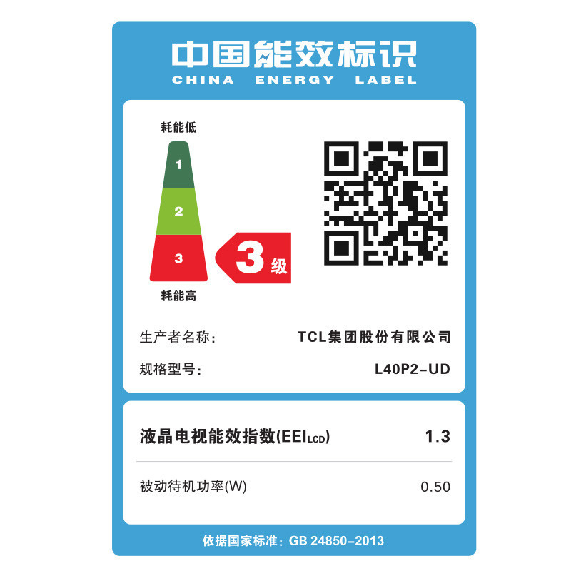 TCL L40P2-UD 40英寸 真4K全生态HDR 21核安卓智能LED电视（香槟金）高清大图