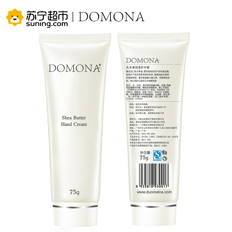 乳木果润透护手霜 75g