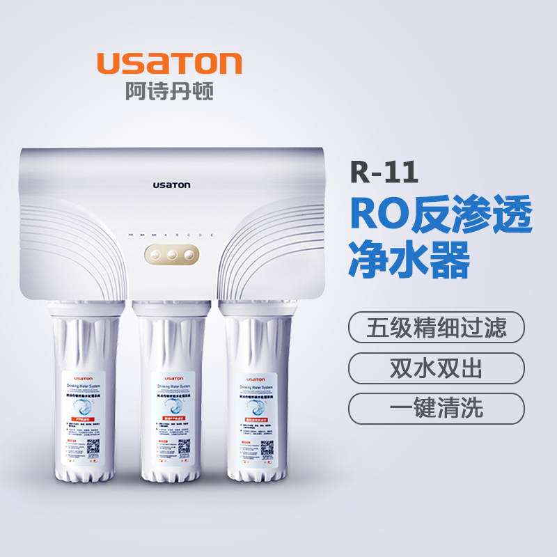 阿诗丹顿反渗透净水器US-R101-50G双出水