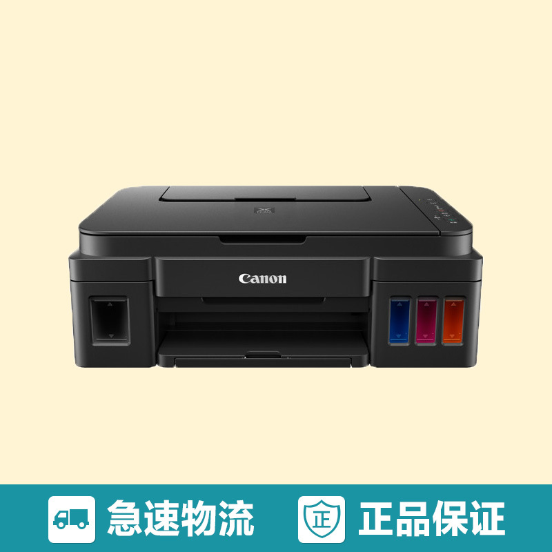 佳能(Canon)G3800 加墨式高容喷墨无线一体机打印机(打印 扫描 复印 Wifi) 标配