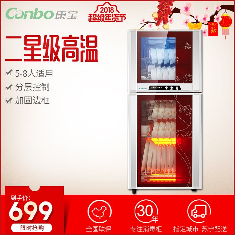 康宝（canbo）ZTP118F-3(H)立式高温消毒柜 碗筷餐具家用厨房消毒碗柜 高温二星级图片