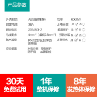 基诺德(JNOD) 即热式电热水器 电热水器 变频节能恒温 XFJ-60SG 6000W