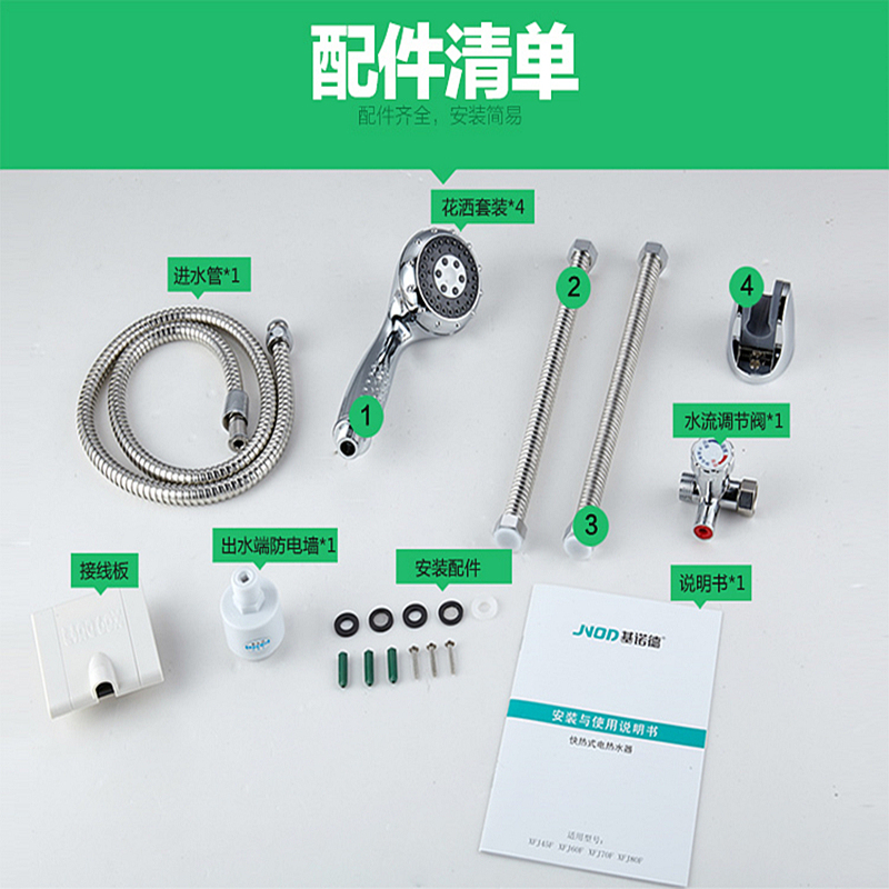 基诺德(JNOD) 即热式电热水器 电热水器 变频节能恒温 XFJ-60SG 6000W