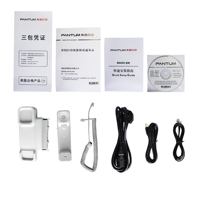 奔图(PANTUM)M6603NW 激光一体机 (打印复印扫描传真)四合一打印机 无线wif