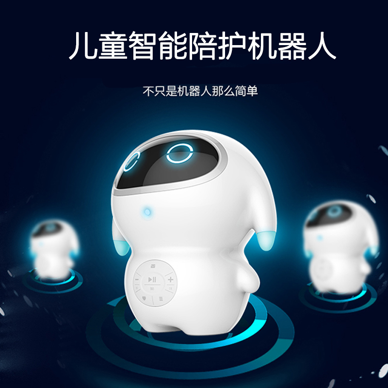 巴巴腾智能机器人儿童玩具机器人早教机故事学习机高科技语音对话声控益智娱乐男孩女孩玩具陪伴语音聊天机器人