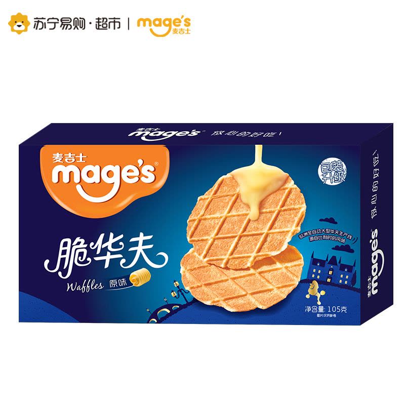 麦吉士mage’s原味脆华夫盒装105g黄油脆薄饼干休闲午茶鸡蛋煎饼代餐零食品图片