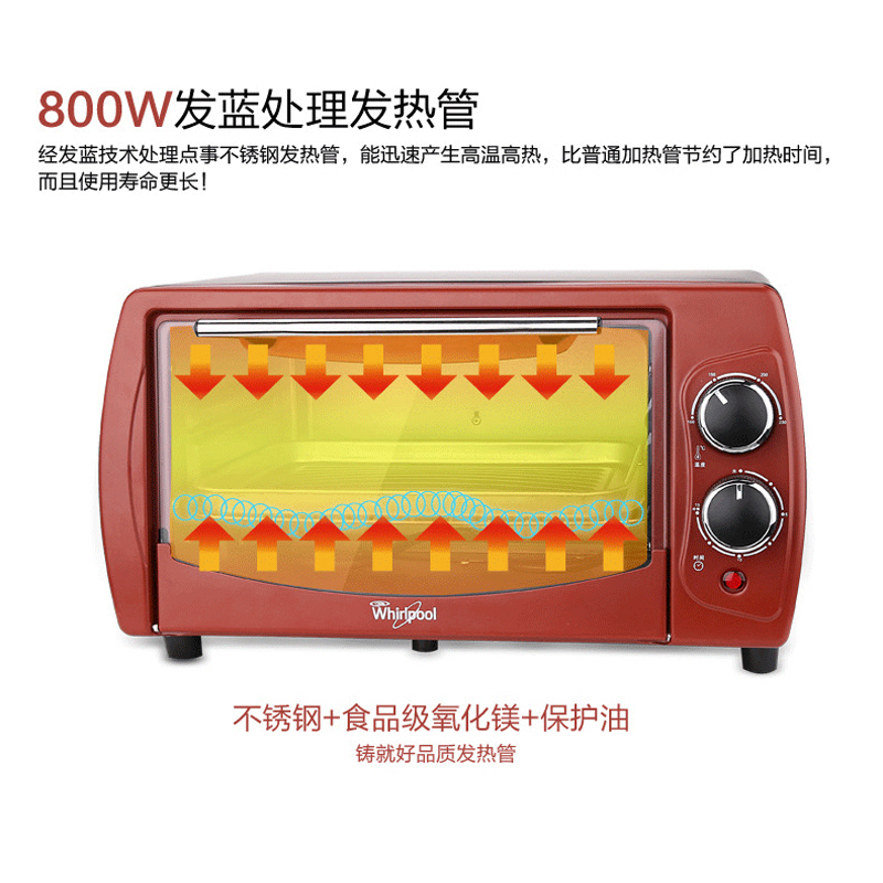 惠而浦whirlpool小烤箱WTO-SP101C小容量 单身贵族 烤的滋滋香