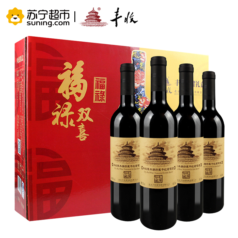 丰收荣耀礼盒干红葡萄酒 750ml*4 礼盒装