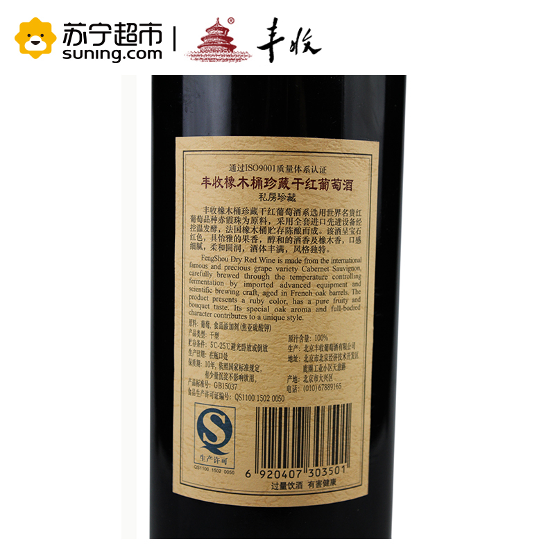 丰收荣耀礼盒干红葡萄酒 750ml*4 礼盒装