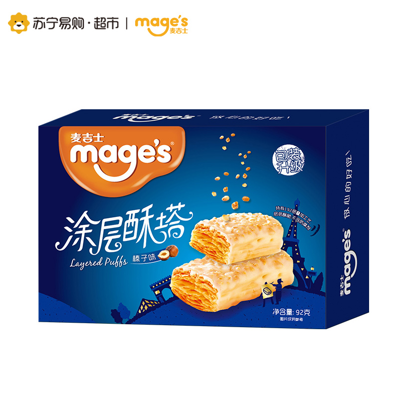 麦吉士mage’s白巧克力涂层酥塔榛子味盒装92g松塔饼干零食千层酥