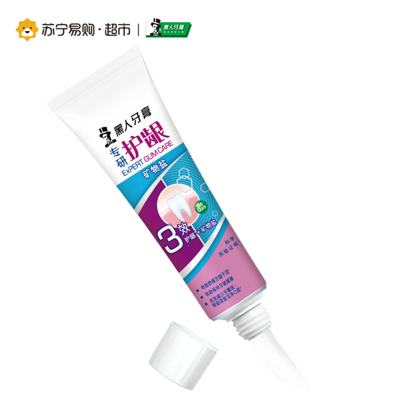 [苏宁超市]黑人(DARLIE)超白矿物盐190g+专研护龈矿物盐80g