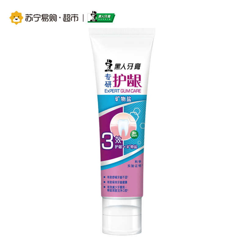 [苏宁超市]黑人(DARLIE)超白矿物盐190g+专研护龈矿物盐80g