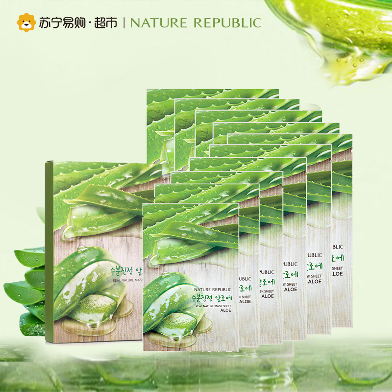 Nature Republic 纳益其尔精粹自然芦荟面膜 23ml*10片