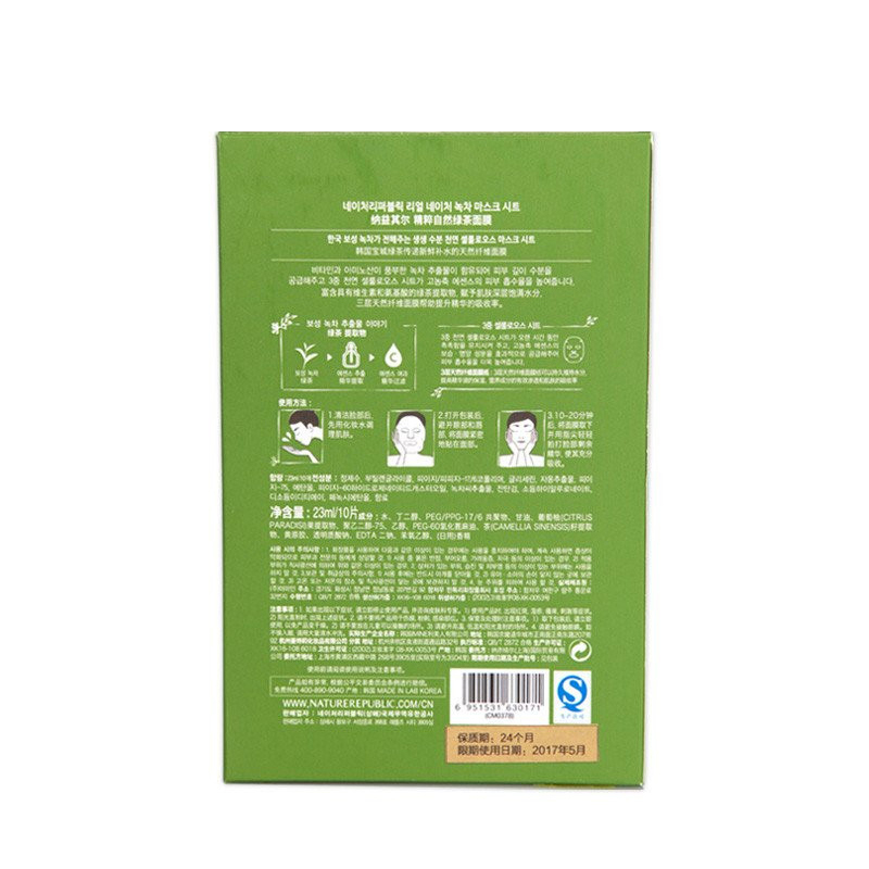 Nature Republic 纳益其尔精粹自然绿茶面膜 23ml*10片