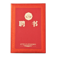 晨光聘书内芯纸8K ASC99322 50张/包