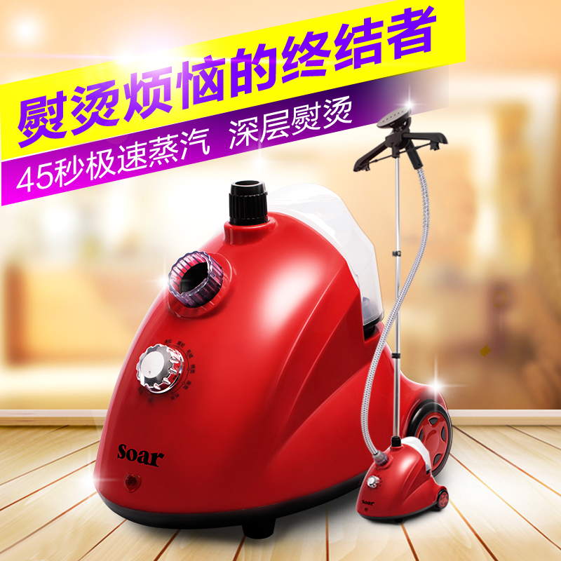 索爱MY-728蒸汽挂烫机 十档调节熨烫 1.5L水箱