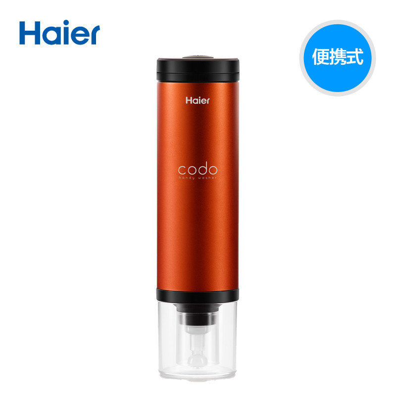 Haier/海尔咕咚手持迷你洗衣机MXG1 智能 创意 家居 礼品 活力橙