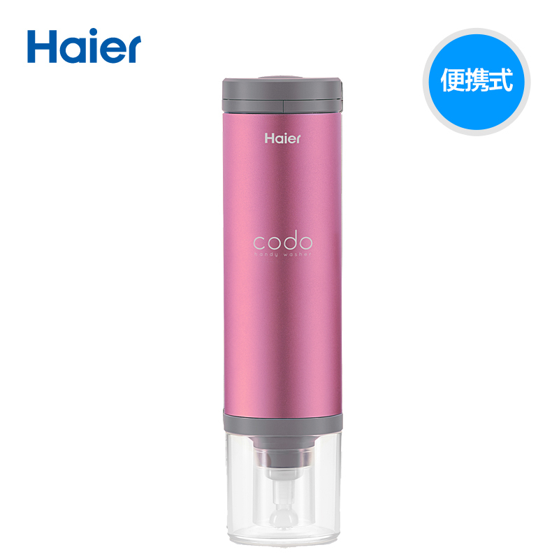Haier/海尔咕咚手持迷你洗衣机MXG1 智能 创意 家居 礼品 活力橙