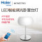 海尔(Haier)无线光无线充电台灯 智能灯 QI无线充电器 护眼LED光源 书房灯床头灯WZDT503