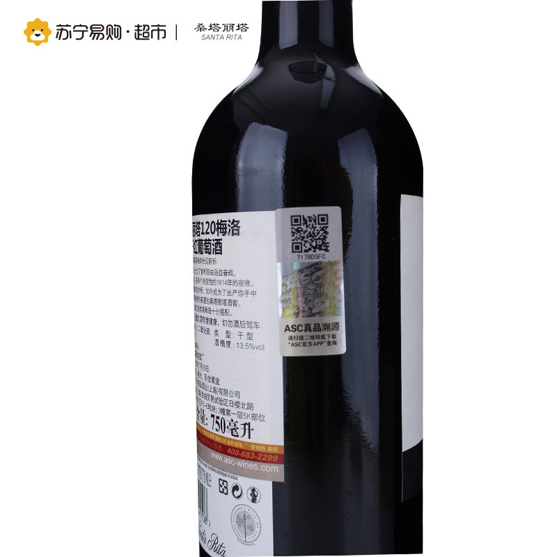 桑塔丽塔 120梅洛干红葡萄酒 750ml 单支装