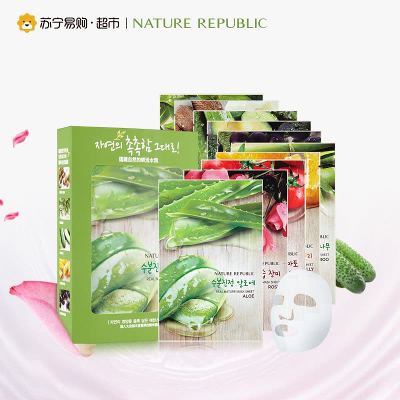 Nature Republic 纳益其尔精粹自然清透补水套组 23ml*10片(十合一)图片