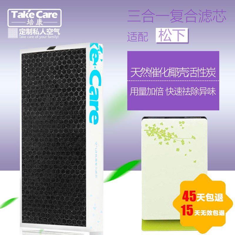 培康(Take Care)适配松下空气净化器复合滤网滤芯配件 适用PXF35C PDF35C VDG35C 除味版高清大图