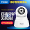 Haier/海尔智能无线网络摄像头YTD05 wifi高清手机app远程监控摄像机 云台版