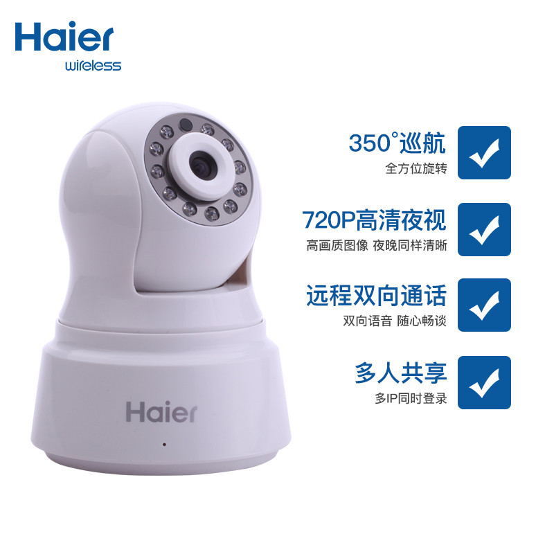 Haier/海尔智能无线网络摄像头YTD05 wifi高清手机app远程监控摄像机 云台版