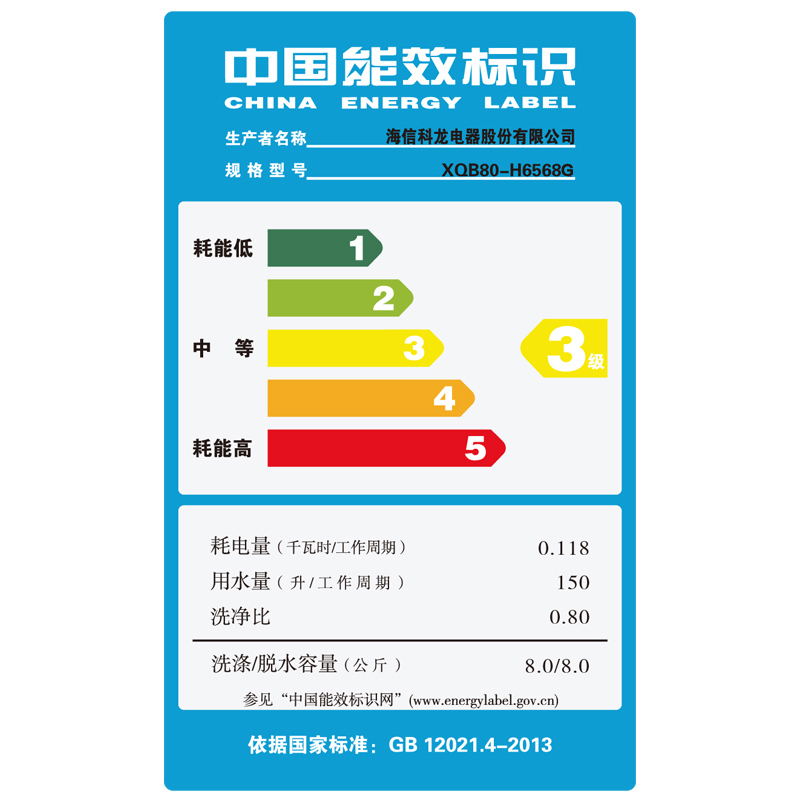 海信洗衣机XQB80-H6568G