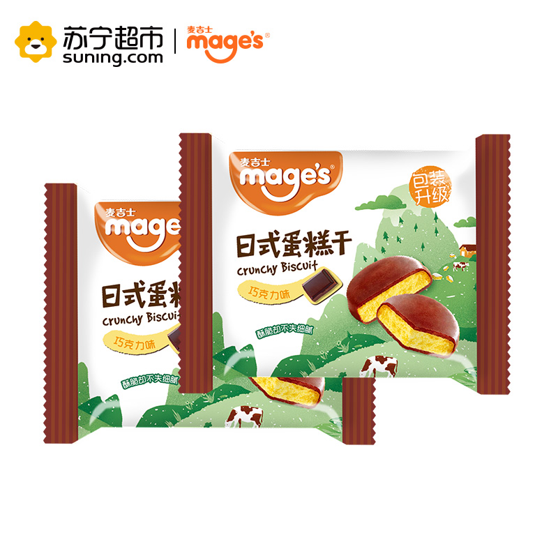 麦吉士mage’s日式蛋糕干黑巧克力味75g盒装下午茶点面包干国产零食点心