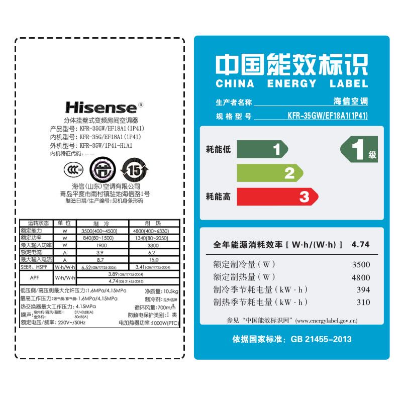 海信(Hisense) 1.5匹 变频 KFR-35GW/EF18A1(1P41) 1级能效 智能 冷暖 挂机空调图片