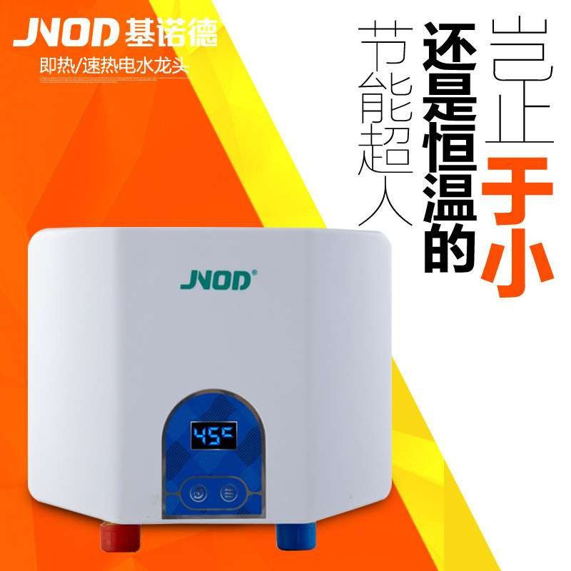 基诺德(JNOD) 小厨宝即热式 变频恒温 上下口进水 XFJ-60KH 6000W