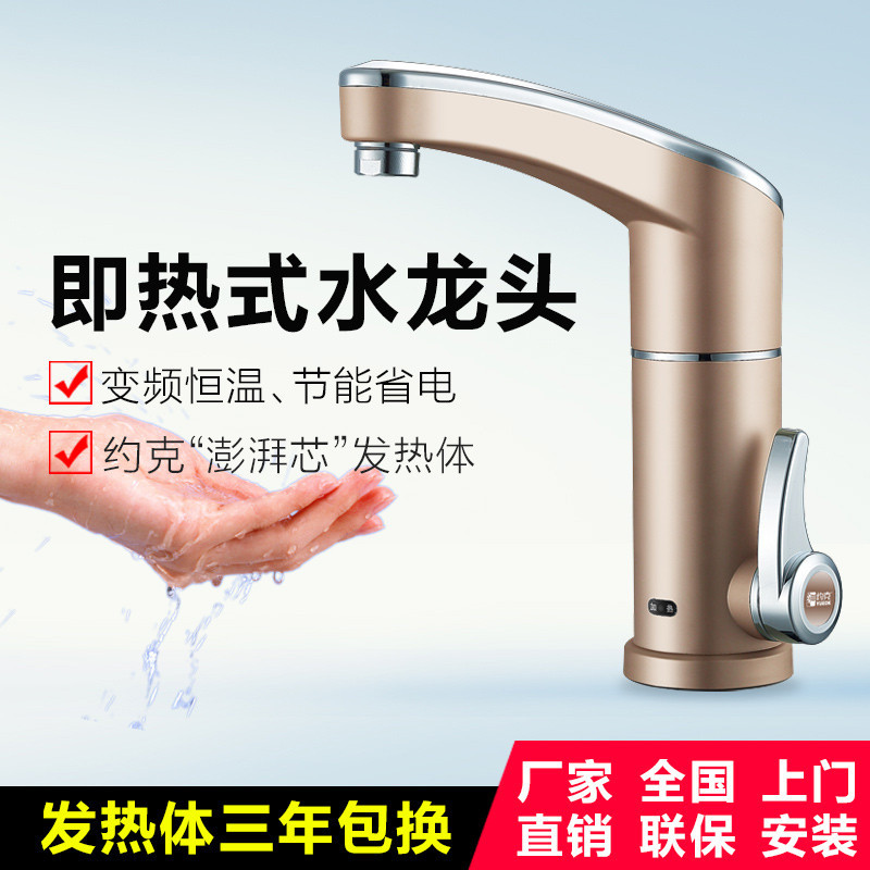 约克(YORK)YK-T1 即热式电热水器电加热水龙头头冷热两用小厨宝上出水厨房洗手间水龙头 3000W
