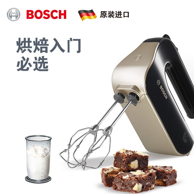 博世(Bosch) 多功能料理机 MFQM570BCN 静音低躁 揉面打发 5档调速 电动打蛋器 手持式料理机